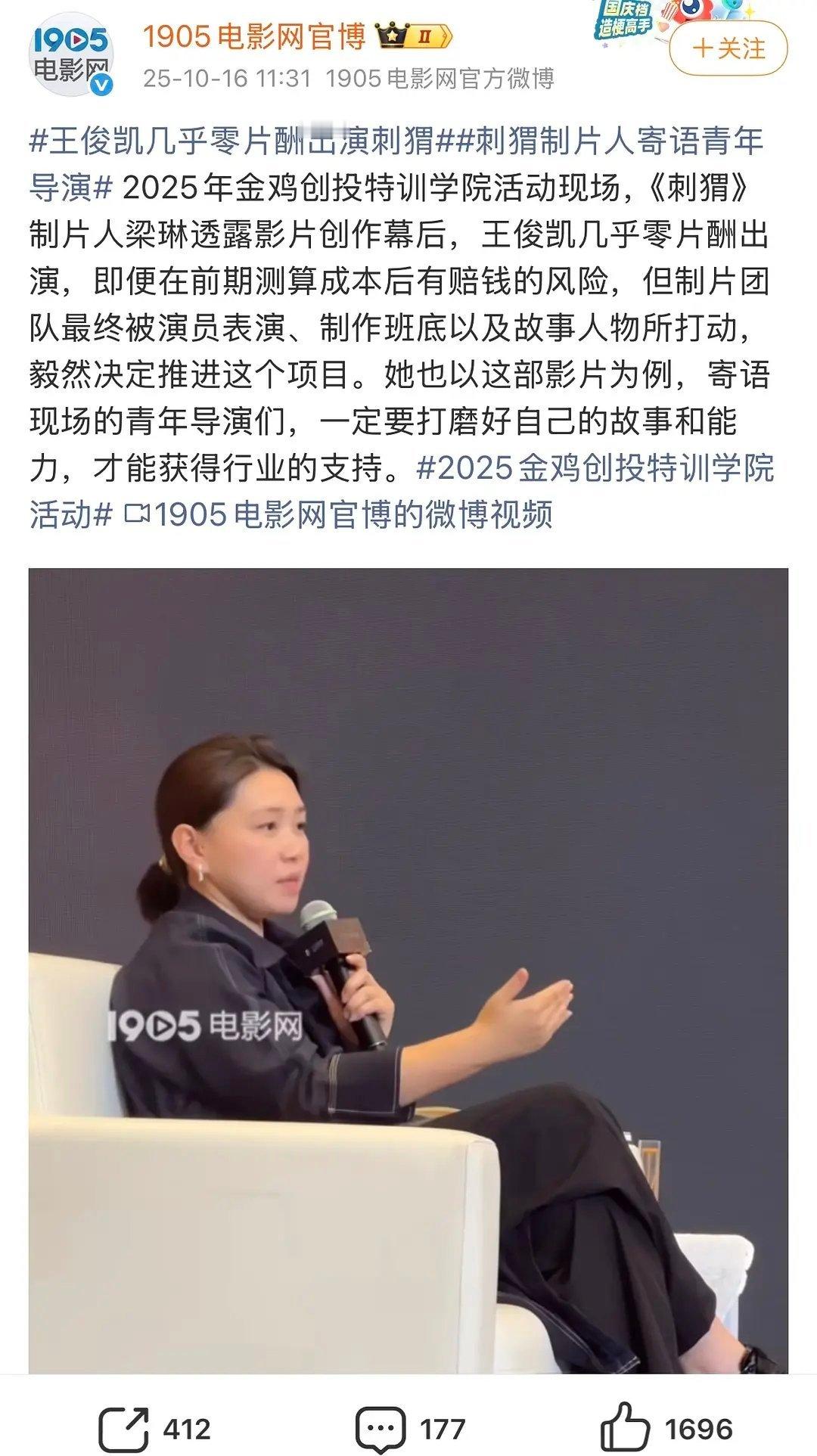 王俊凯零片酬出演《刺猬》，纯是因为电影，为爱发电了吧。 ​​​