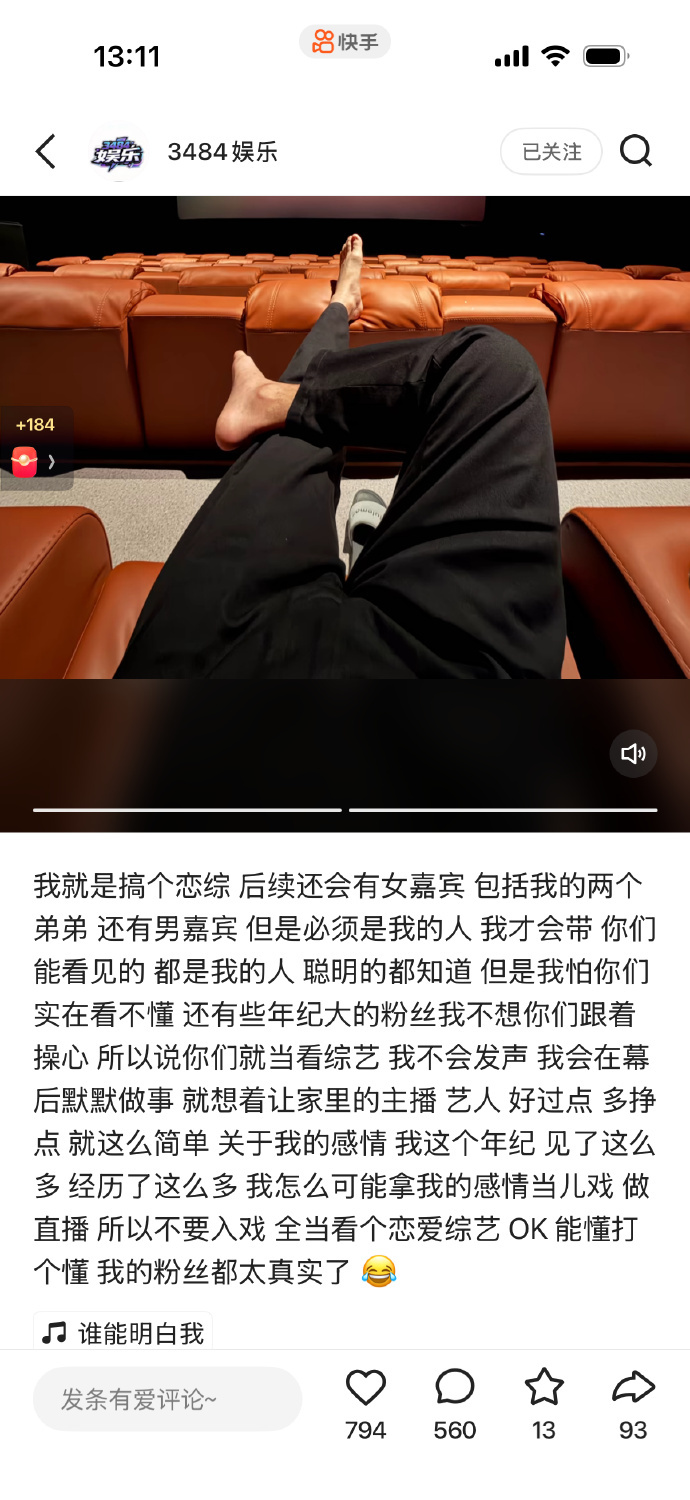 仙洋发文回应仙家军：我就是搞个恋爱综艺，你们不要乱磕 CP 了。 ​​​