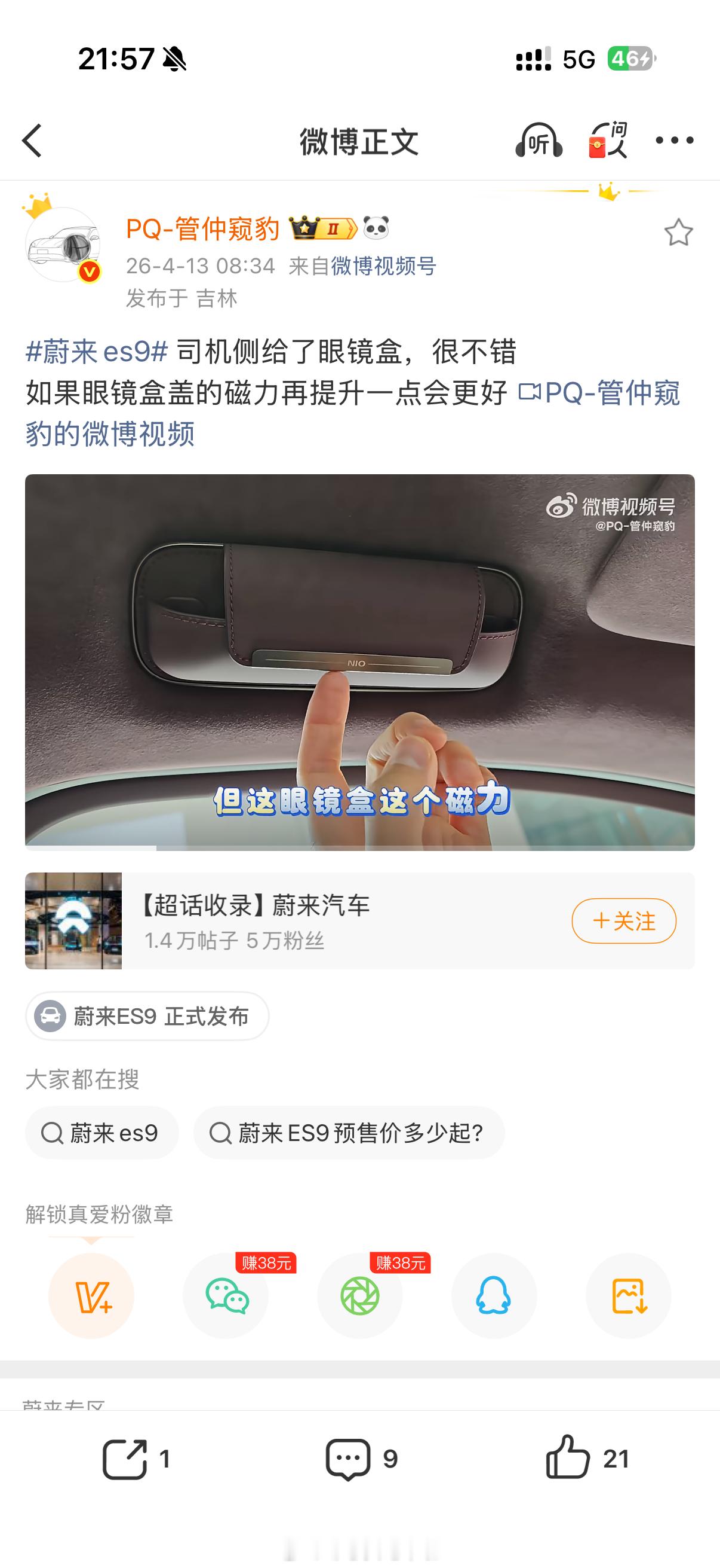 真的辛苦这位PQ老师了，连续几天拿着放大镜，在友商门店疯狂做PQ作业。突然有点好