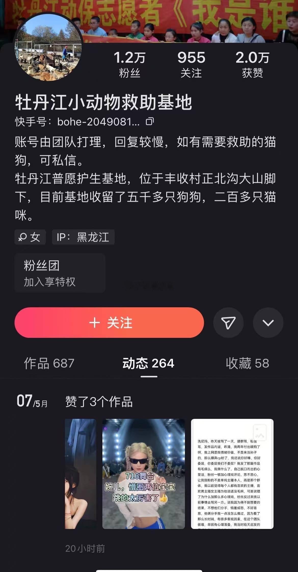 懵圈妈妈点赞粉丝骂天启的作品 认为这个姐姐说的对  双方家里人都不喜欢对方的感情