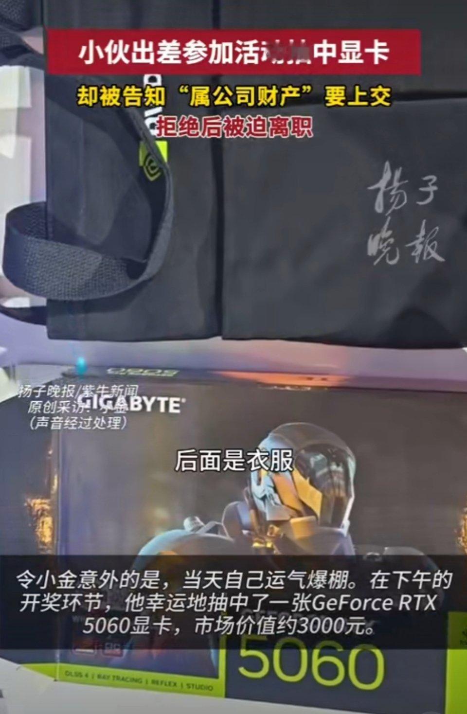 员工和公司只是雇佣关系，员工不是公司的所有物，更何况还只是实习生，没有转正。员工