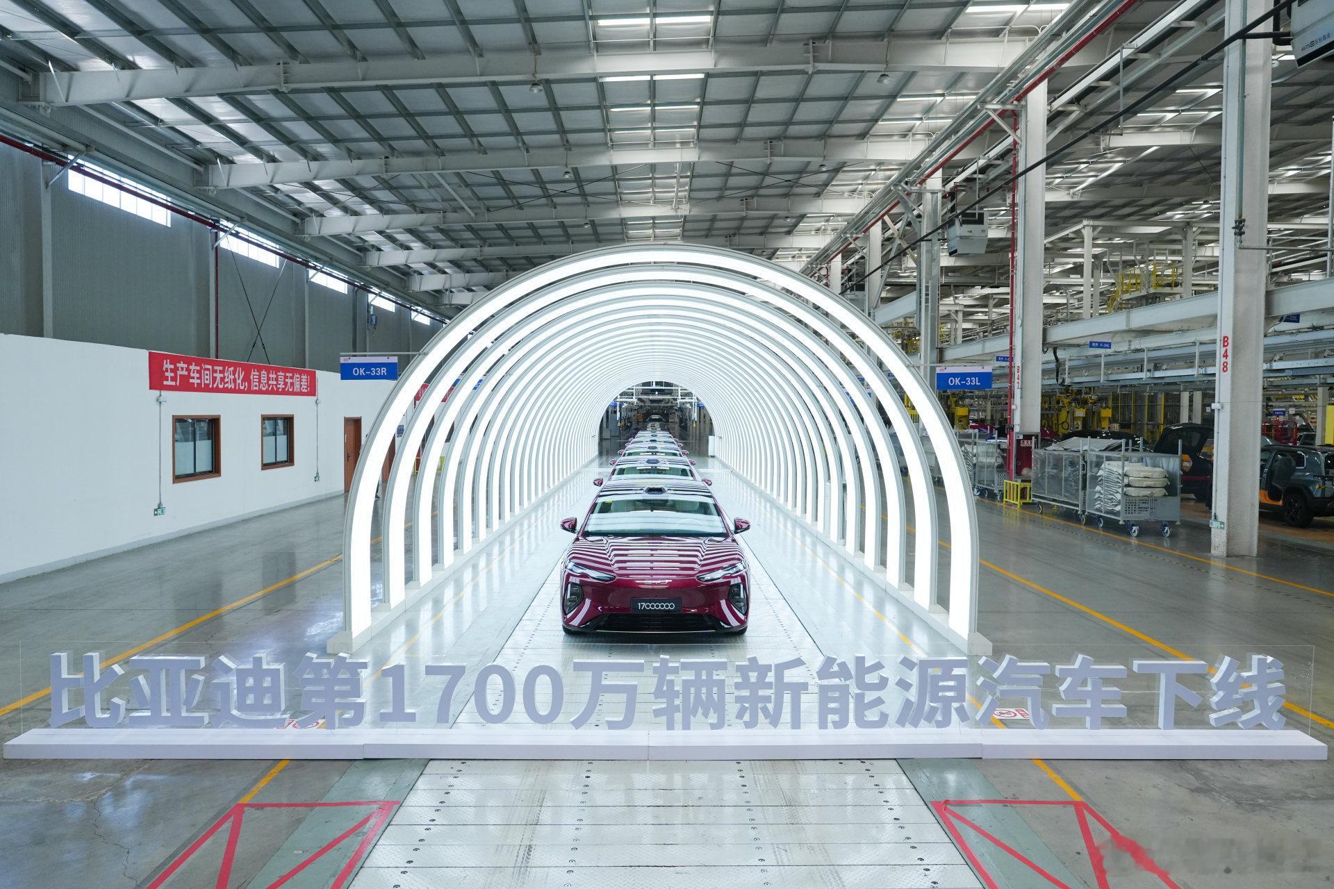 比亚迪第1700万辆新能源汽车下线迪子，不声不响已经生产了1700万辆新能源车了