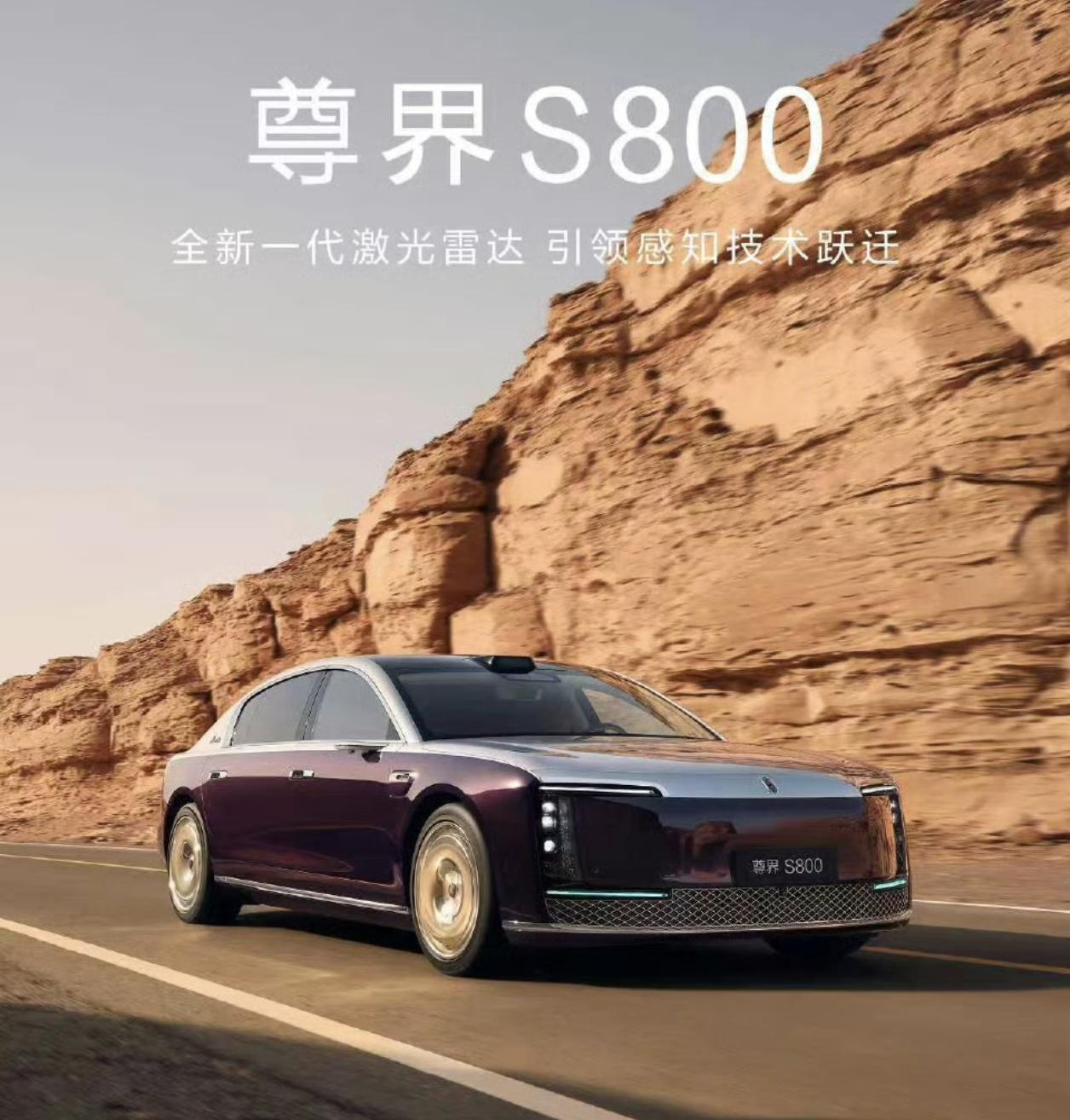 尊界S800上市9个月交付破1.5万台，连续5个月稳坐百万豪车销量榜首，上险量直