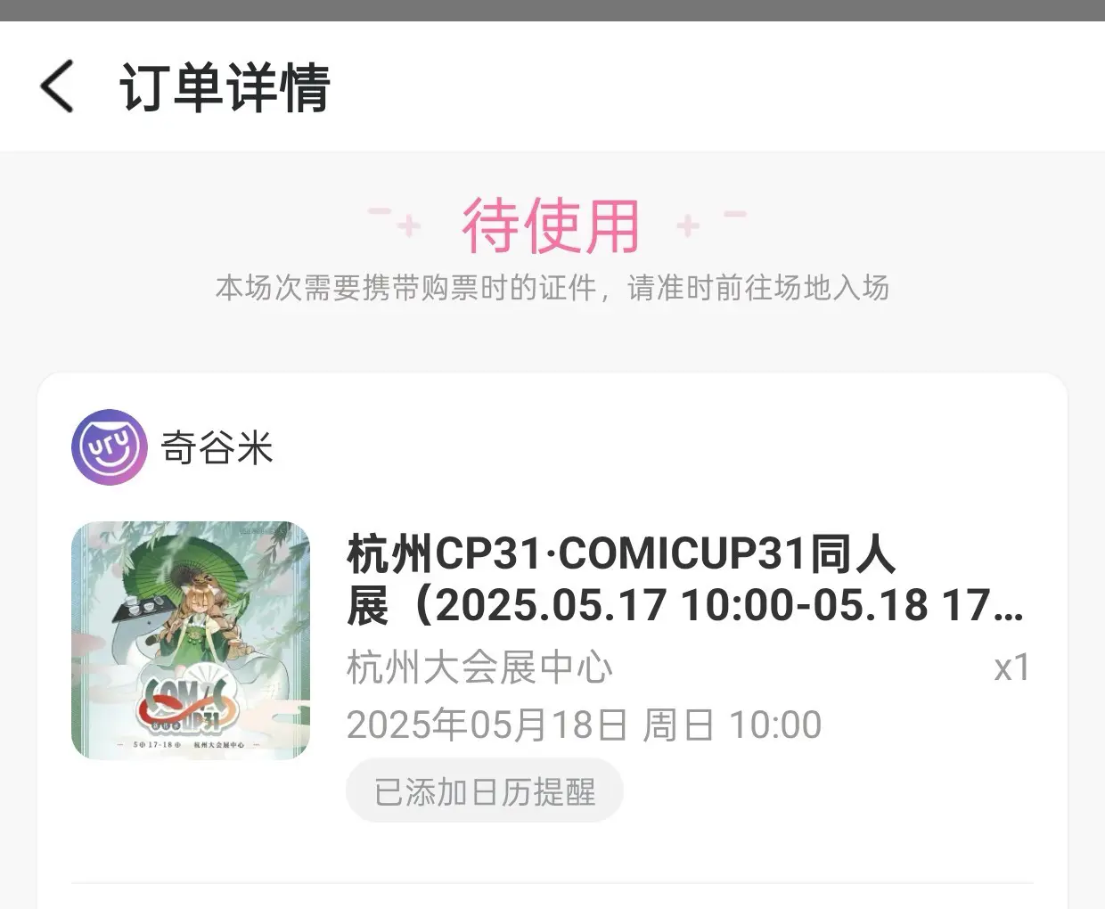 周日去拍拍照玩。应该可能大概最后会起个小闪光灯阵。 看情况吧有点懒。