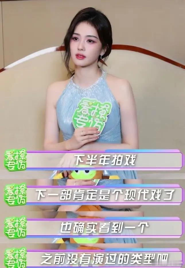 白鹿下半年进组现代戏！白鹿采访说下半年会进组现代戏，之前没演过的类型，她之前采访