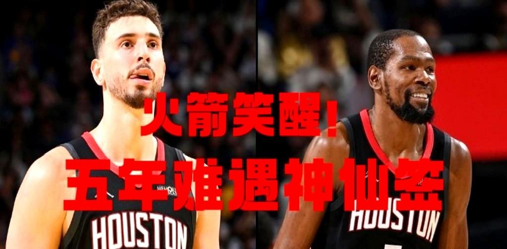 火箭队这回可真偷着乐了，季后赛首轮避开掘金，直接撞上湖人，这剧本谁看了不拍大腿！