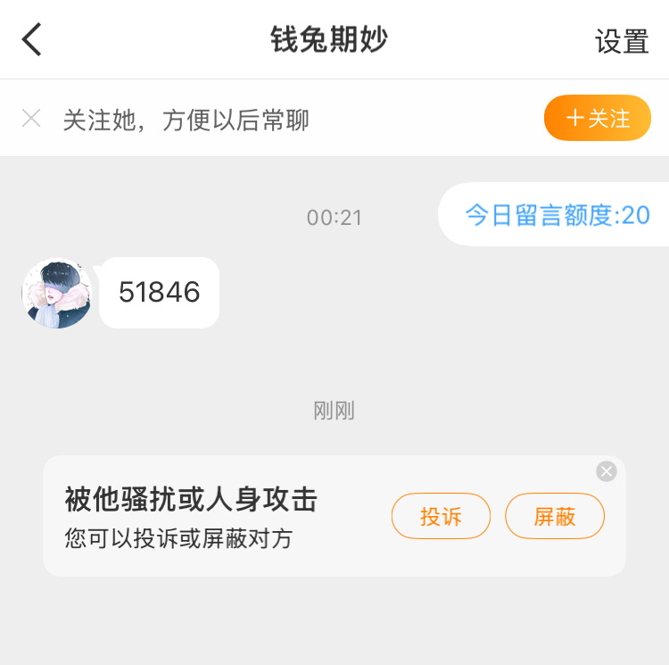 装不下去了？还是说买的号主页：网页链接