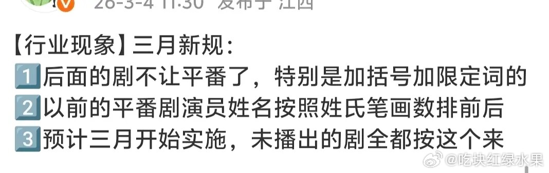 我去 以后不许平番了？？？ 