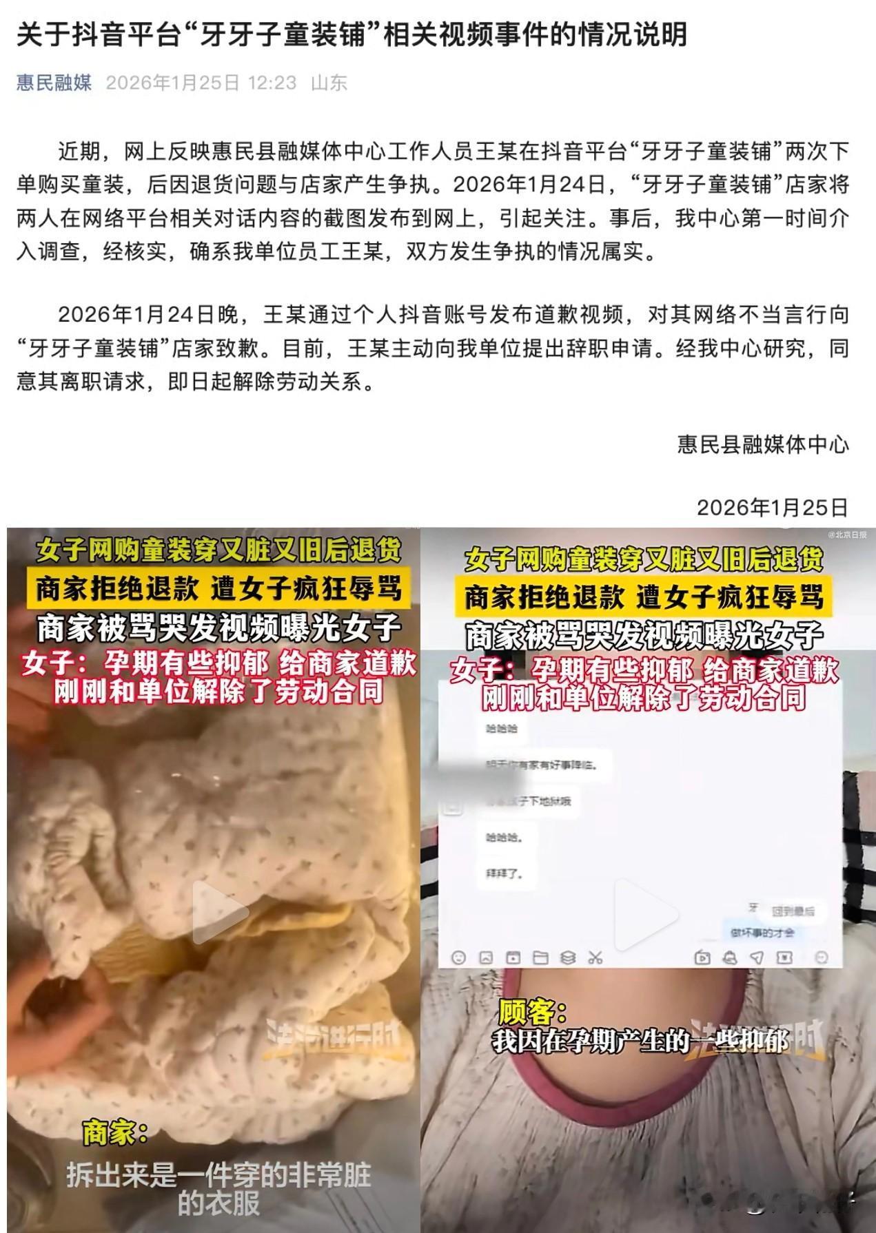 近日，山东一位女记者王某在网购童装时，先于十一月份购买了一件小码童装，十二月再次