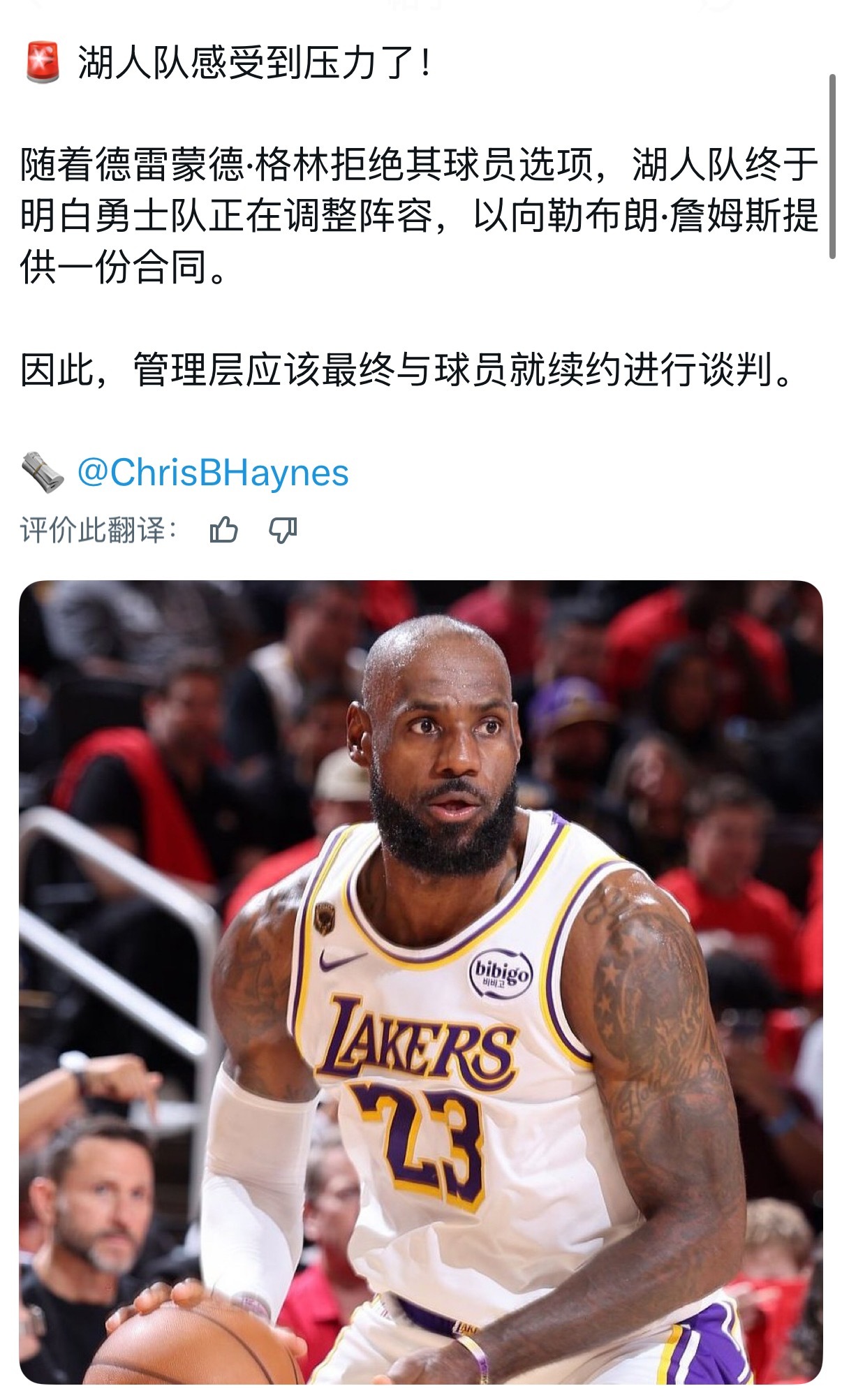 有压力的是富保罗吧？ 詹姆斯 勇士