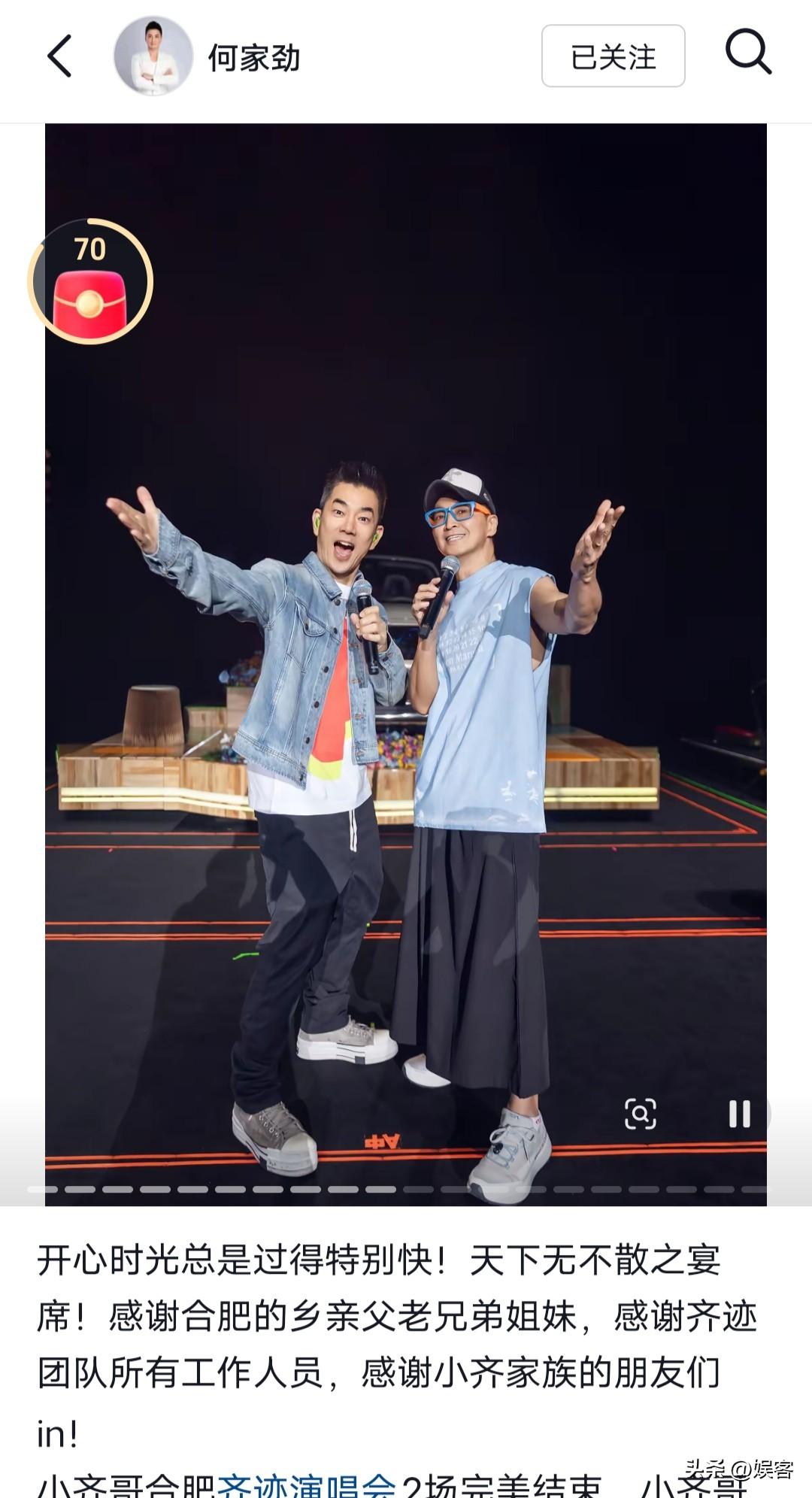 告别任贤齐的合肥演唱会，何家劲发图表述不舍之情！
参加完任贤齐的演唱会，何家劲7