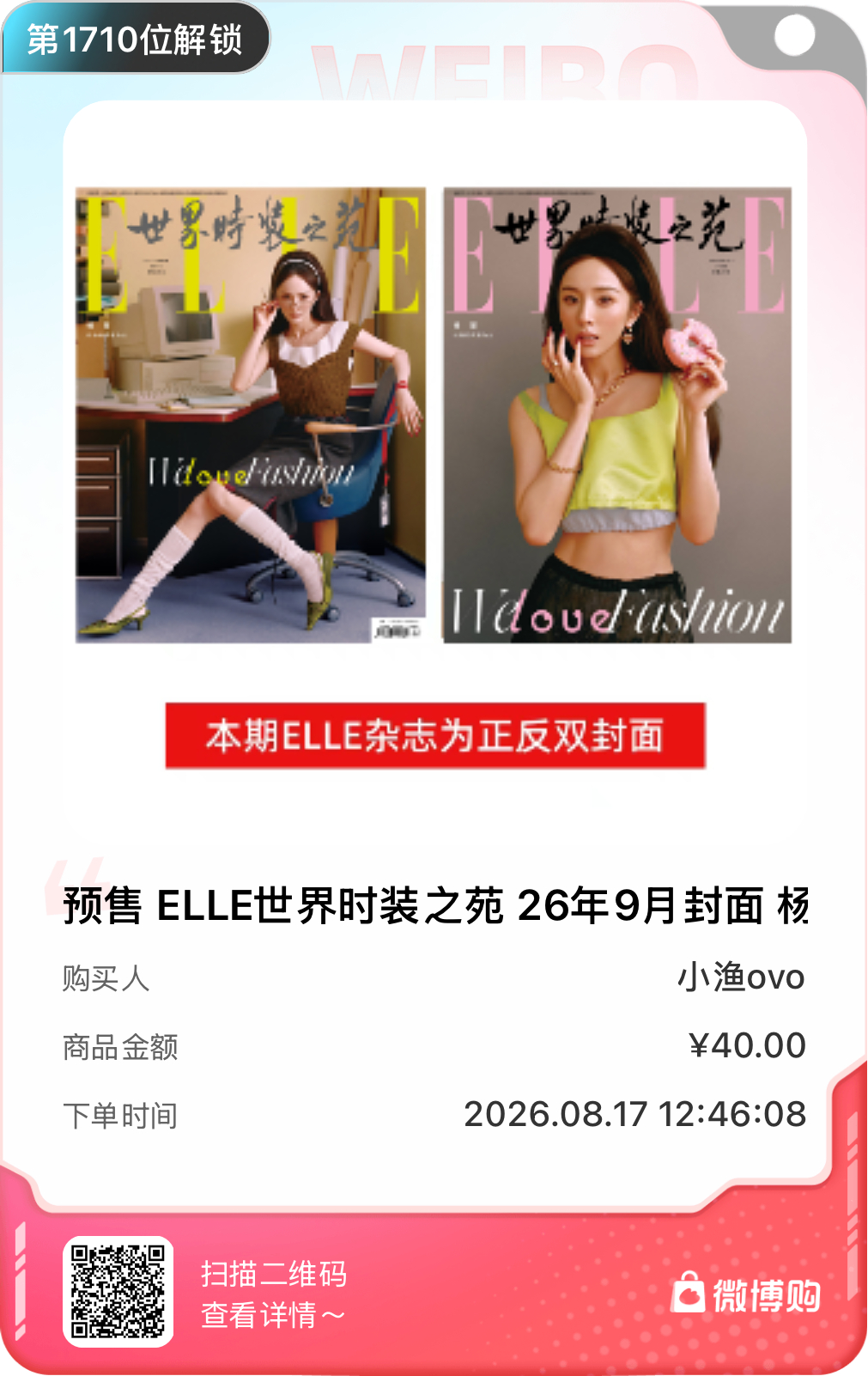 杨幂  支持姐姐