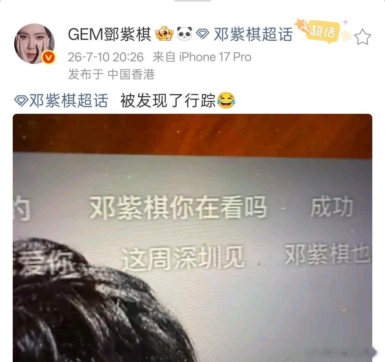 好难懂饭圈。邓紫棋发了一条微博。有网友说图片弹幕里面有周深的黑梗。完全看不懂这之