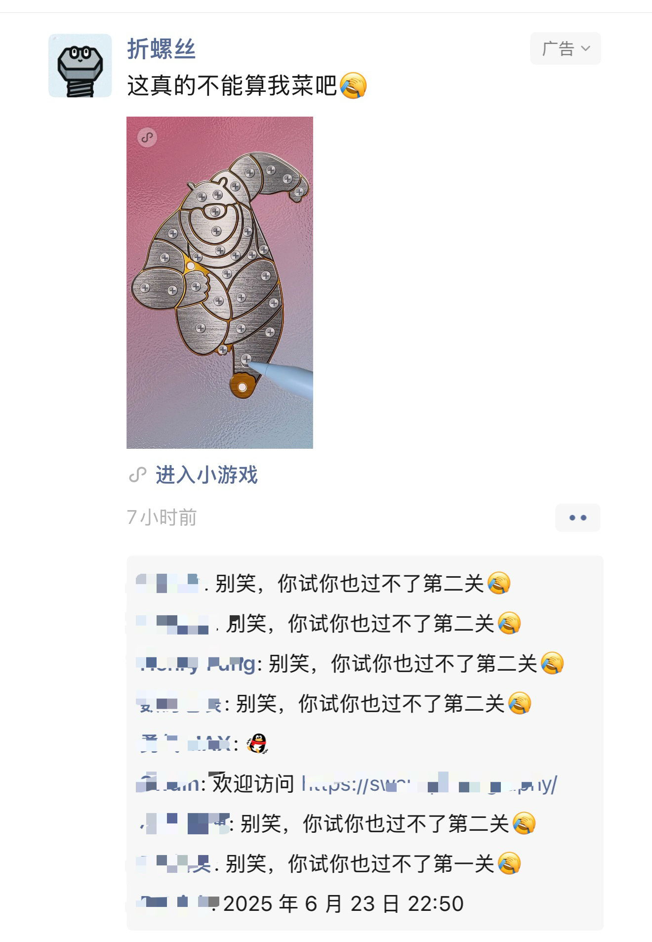 ？？？，这种朋友圈的广告我一直以为是朋友们自己评论的。结果是有真有假，它会冒充用