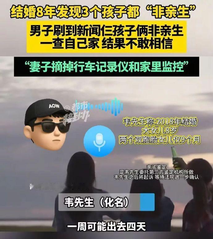 结婚八年，三个女儿都不是亲生的？

陕西一位李先生，本来只是刷到相关新闻，再结合