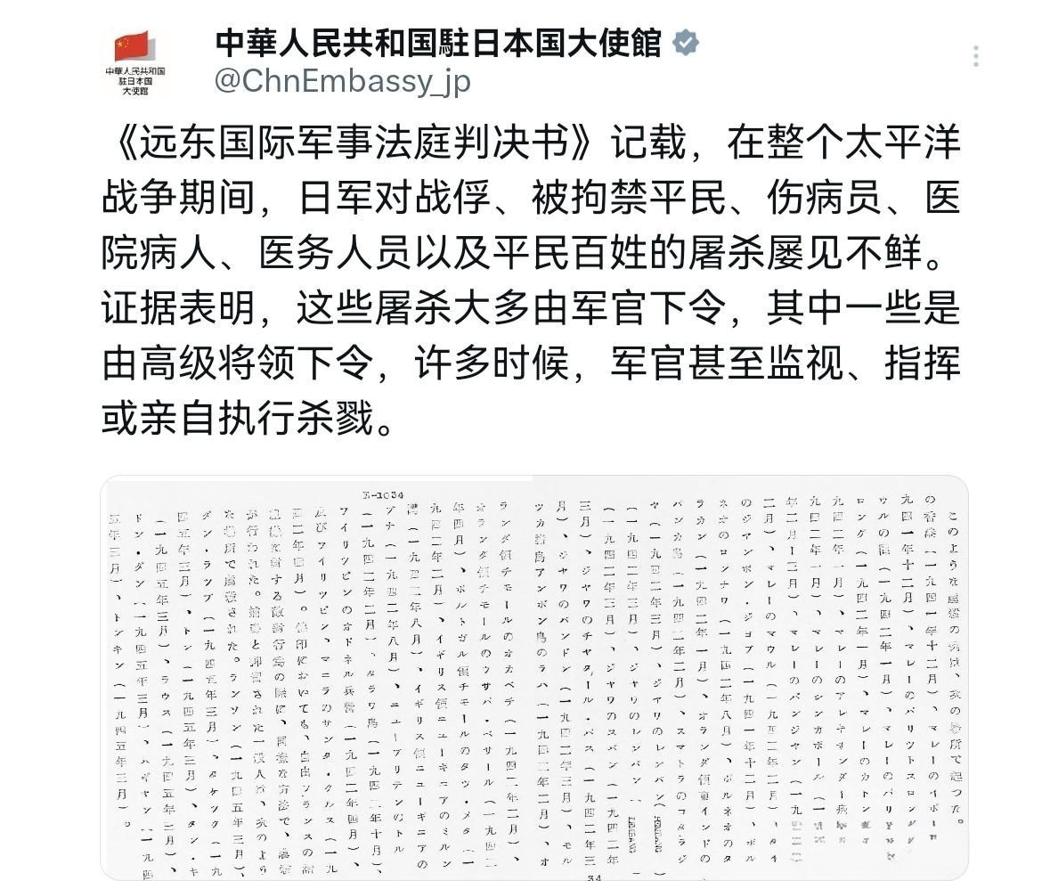 再次刊出铁证！
日本不认错，我们把日本军国主义的恶行，继续暴露在阳光之下！
12