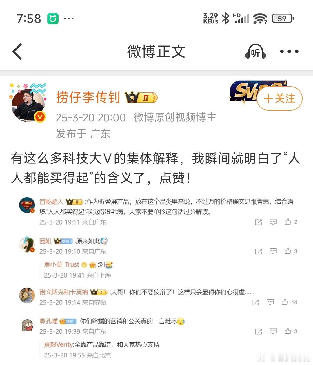 七八千块的手机人人都买得起，重点是12期免息？首付几百块？那么iPhone及很多