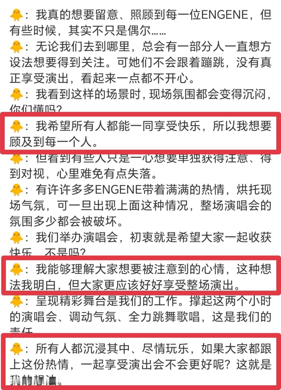 Mina西村力直播并没有指名道姓的说针对她的话，只是想让所有人开心的 享受的看演