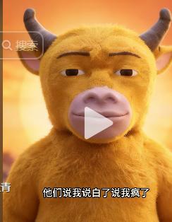 牛来导演说，第一次给父母说想做电影的时候，父母说他疯了！都30岁的人怎么净干些不
