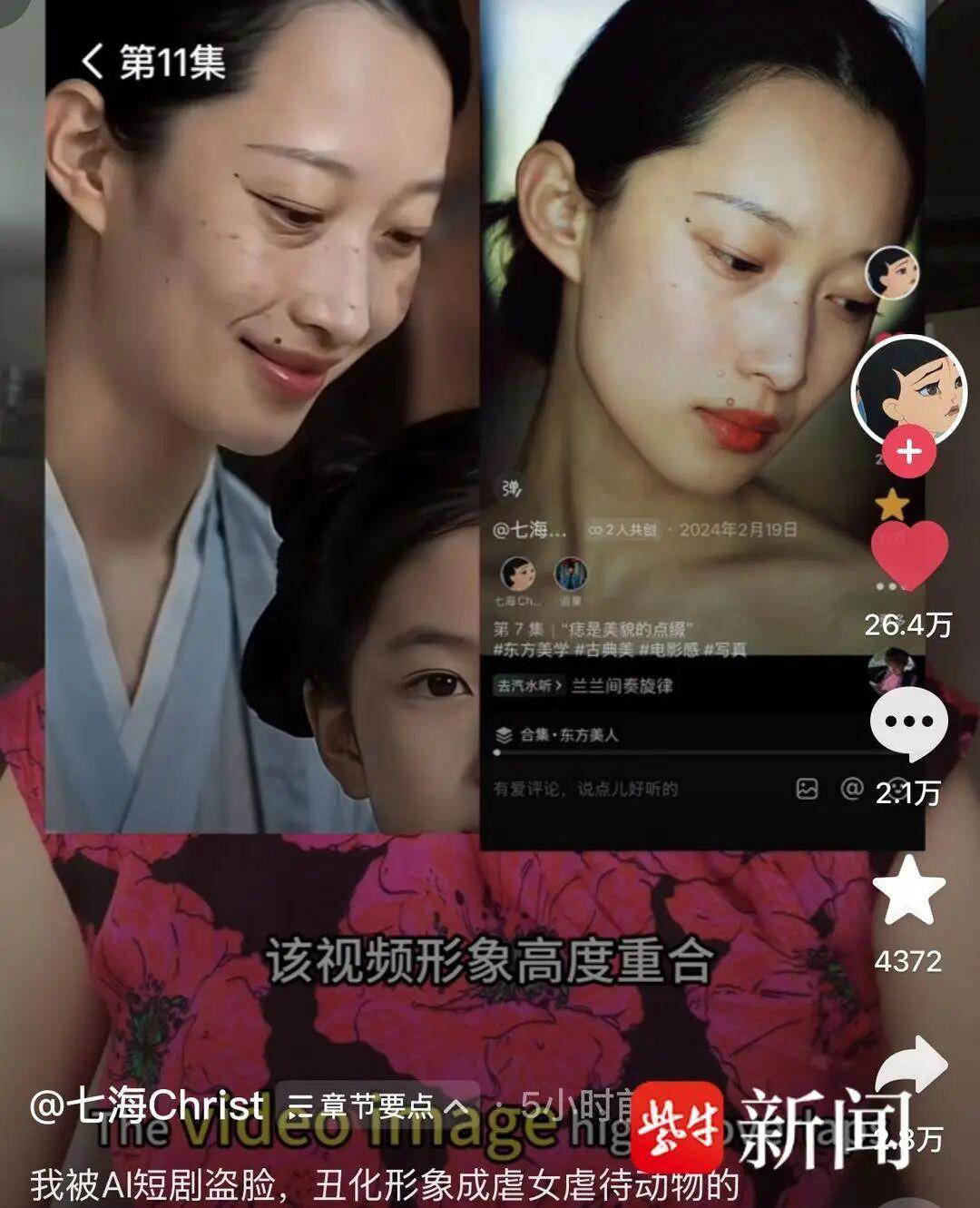 红果多部短剧AI角色撞脸易烊千玺红果短剧AI侵权事件越演越烈。从批量撞脸易烊千玺