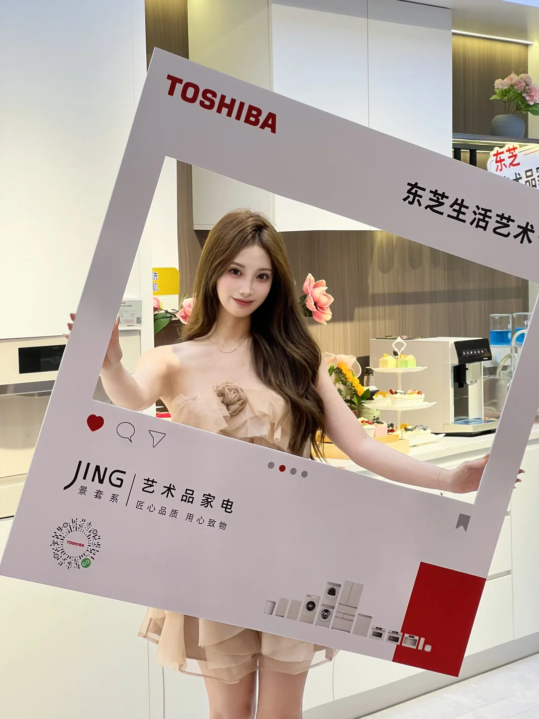 美感与品质融入生活 | 东芝生活艺术节