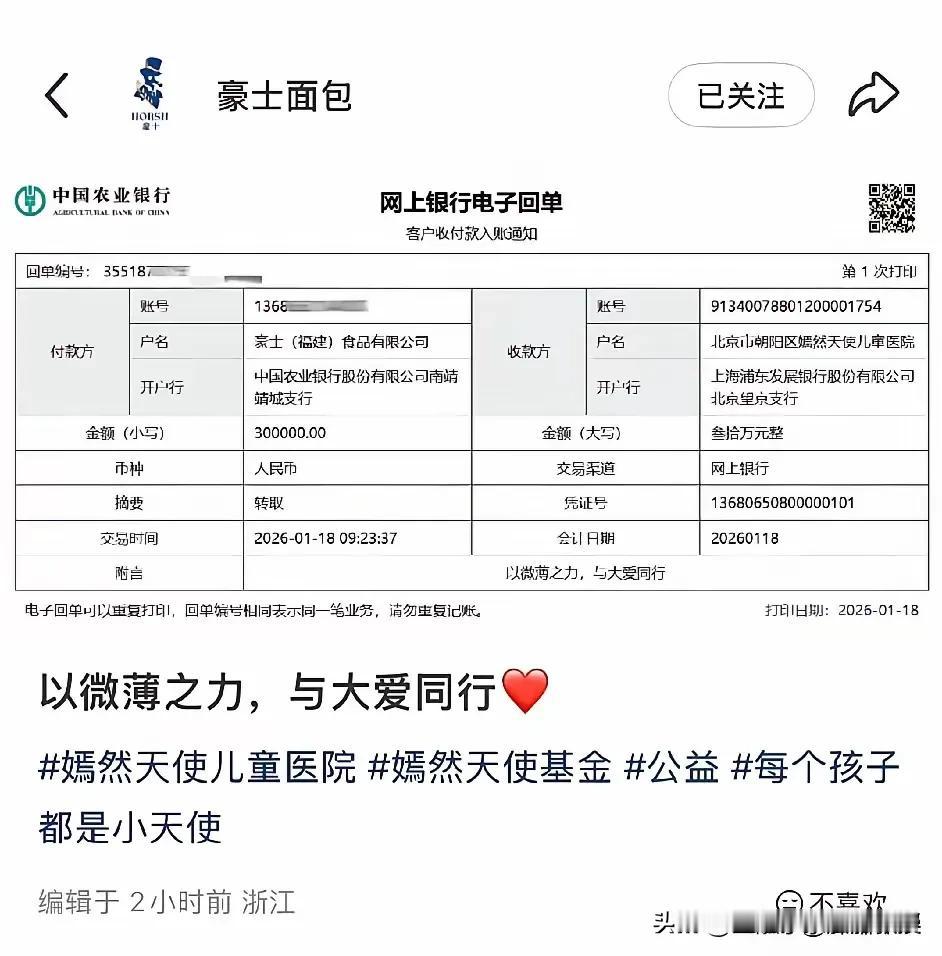 西贝要是这么做，口碑早就挽回了!看看下图这家福建豪士面包，是第一个给嫣然天使儿童