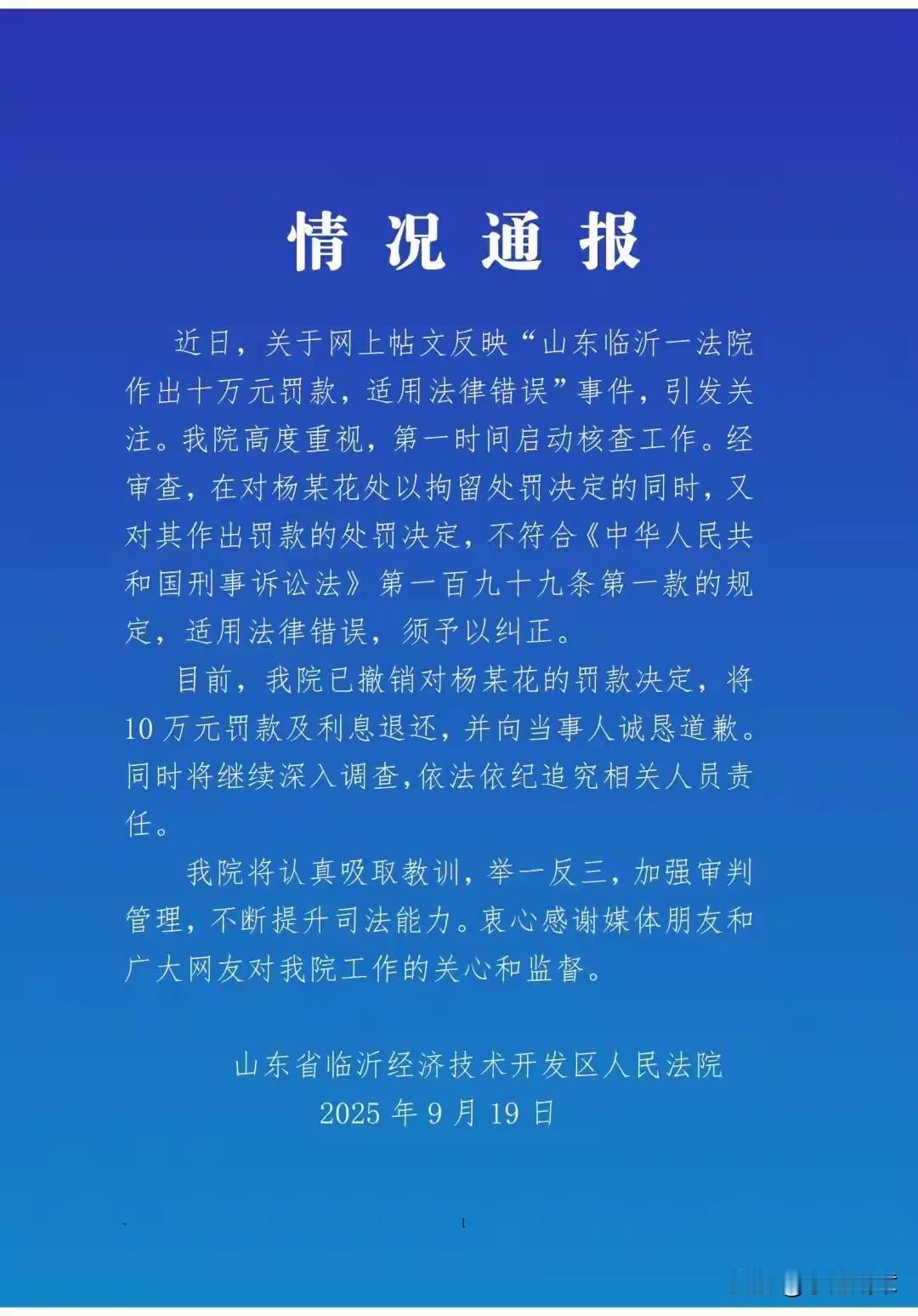 杨某花得感谢网友，感谢网络的力量。

要不是舆论的影响太大，估计这事还真就铁板钉