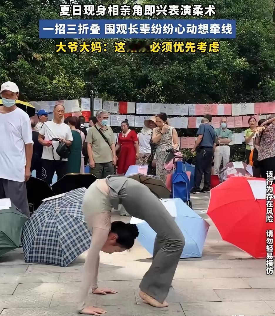 广东公园相亲角向来挂满密密麻麻的征婚纸条，竞争格外激烈。一位年轻姑娘为了让自己从