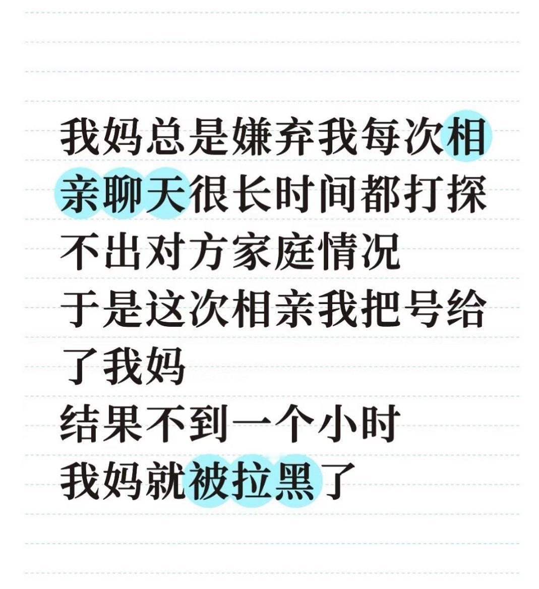 可能你让爸爸聊，就会有奇效，下个月通知你可以去领证了[doge] ​​​