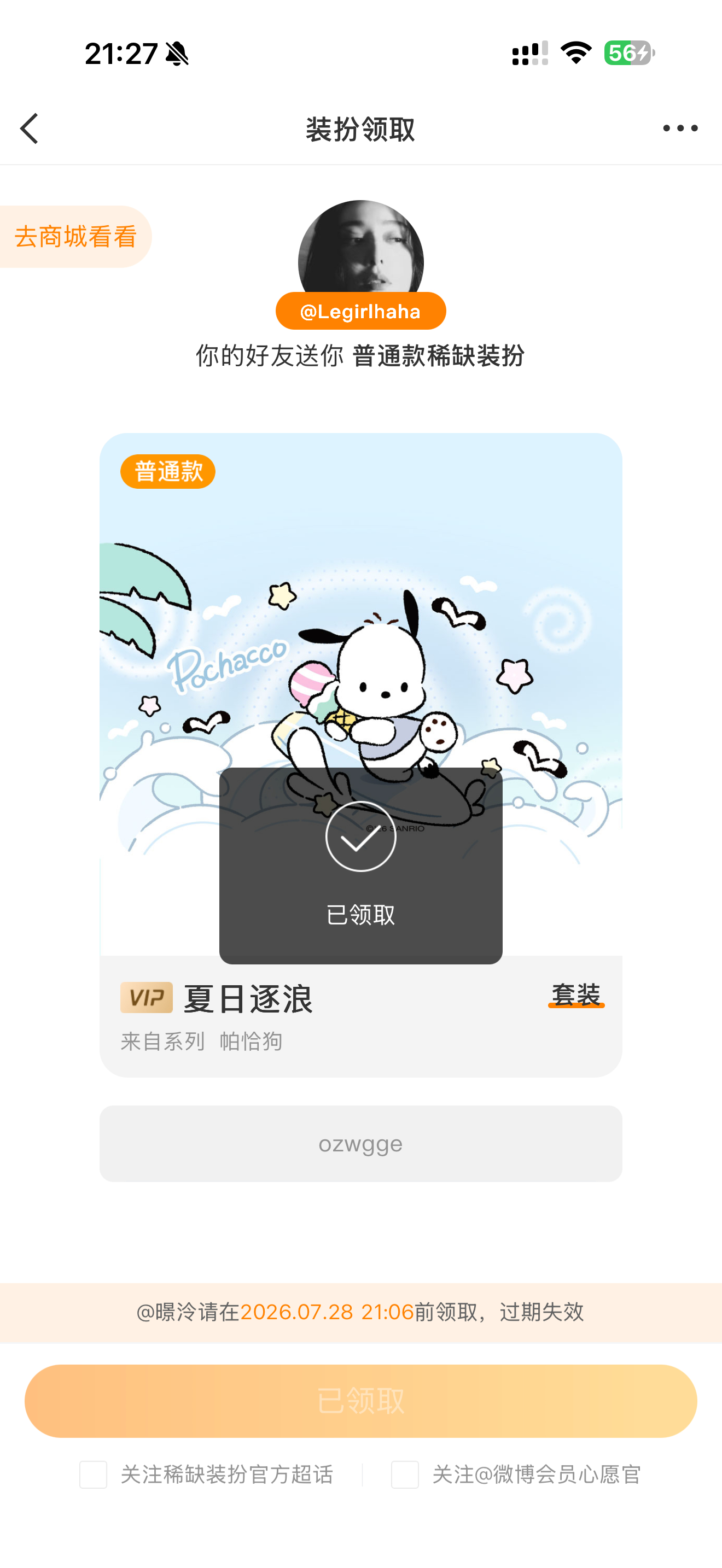 好幸福