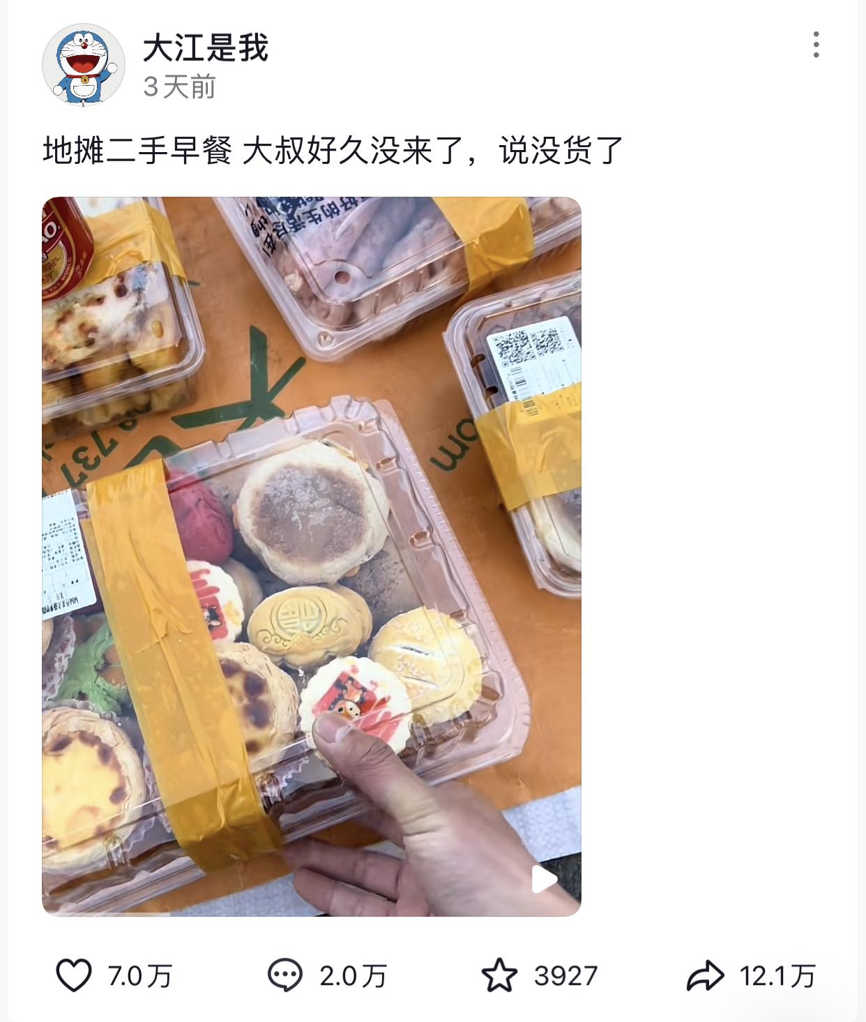 原来这才是真正的“山墓超市”、“陵园购”。卖什么取决昨天别人贡了什么，只能说辽宁