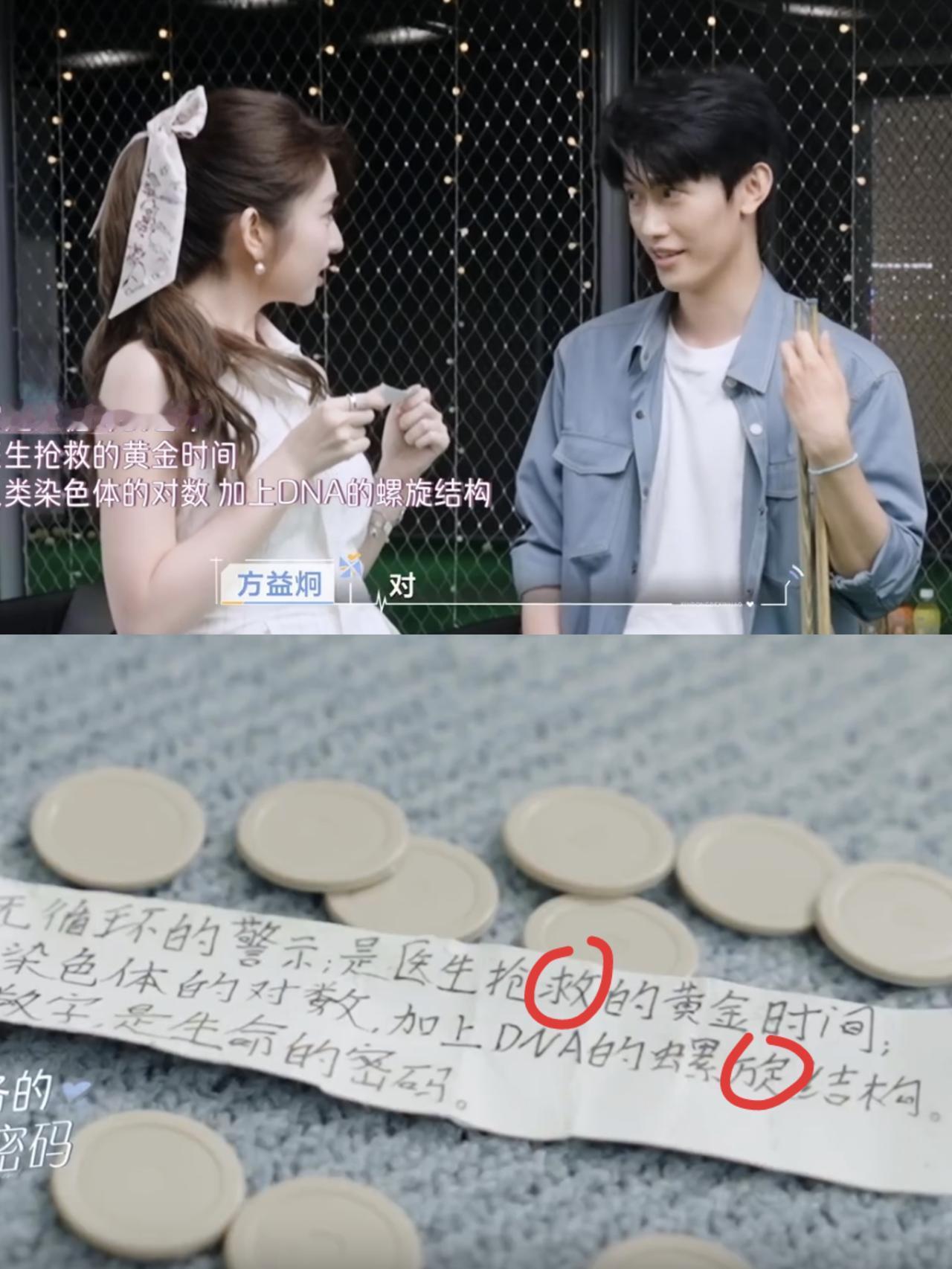 恋爱中写小纸条都是错别字你会介意吗？
《心动8》方医生约会写了2个错字？网友：“
