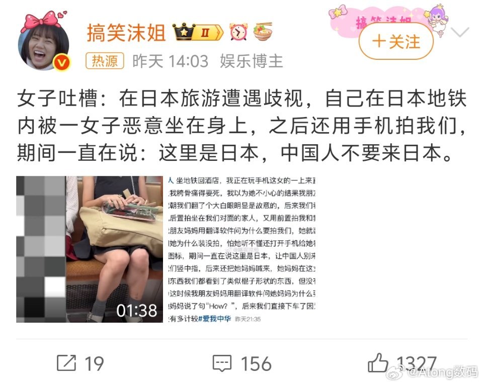 中国游客在日本地铁遇骚扰核辐射产品吃多了吧？不过每个地方都有地域歧视的上次在香港