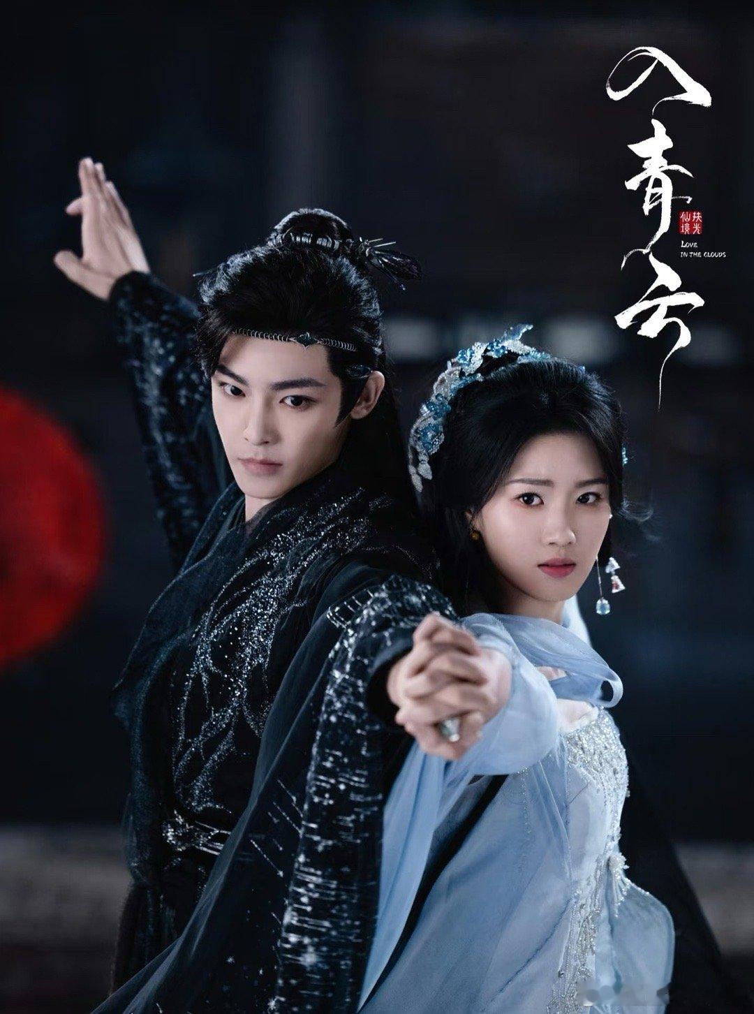 🍉侯明昊、卢昱晓仙侠剧《入青云》👖也要加急抬上来了，目前在抢7月的档 ​​​