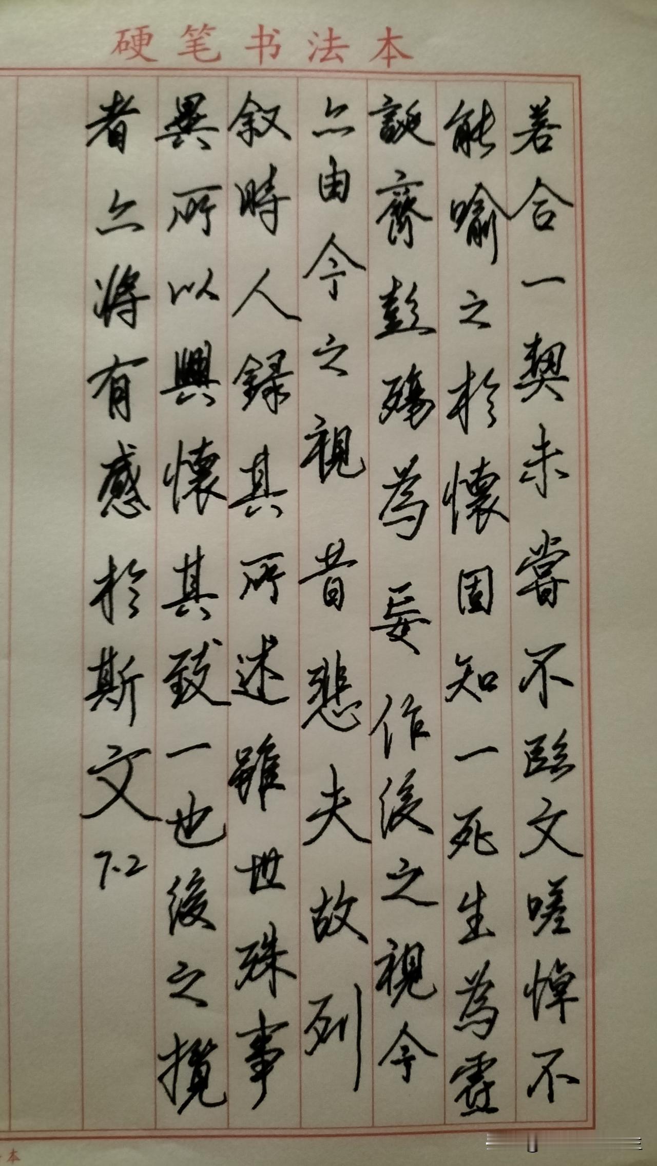 练字打卡第1028天。

人民日报金句——人生剧本，你才是唯一主角。
[心][心