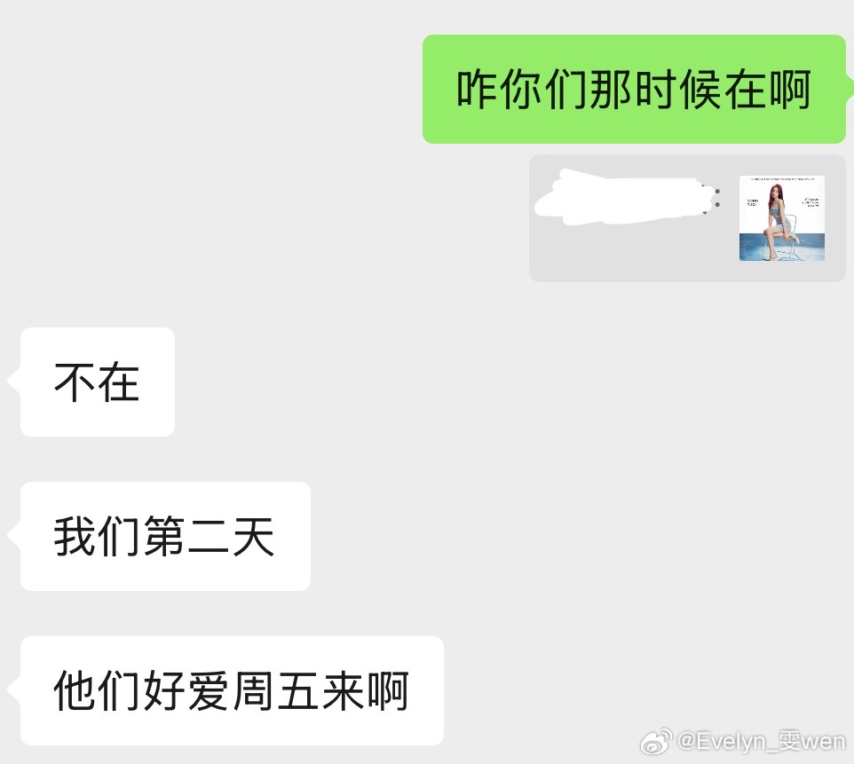 好消息 那周我很多朋友去曼谷 坏消息 周六才去
