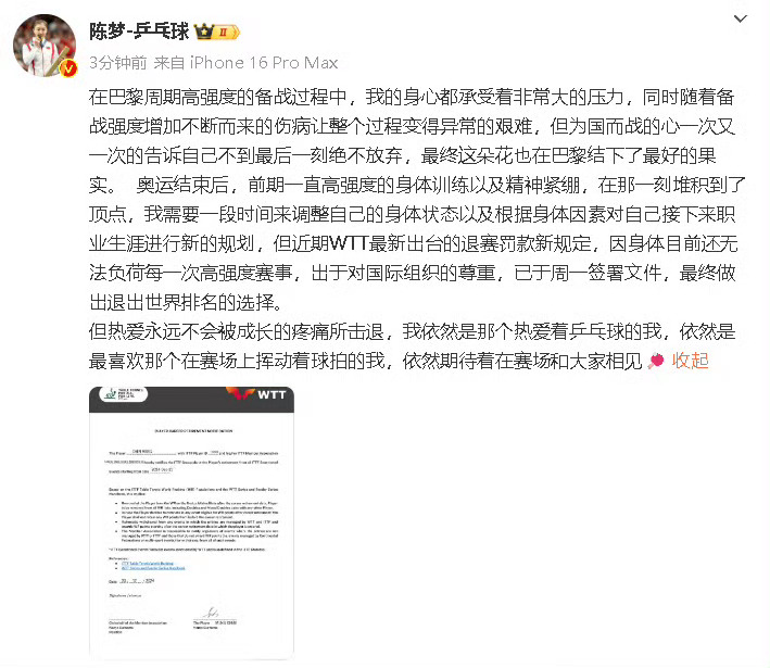同一天退的.... 