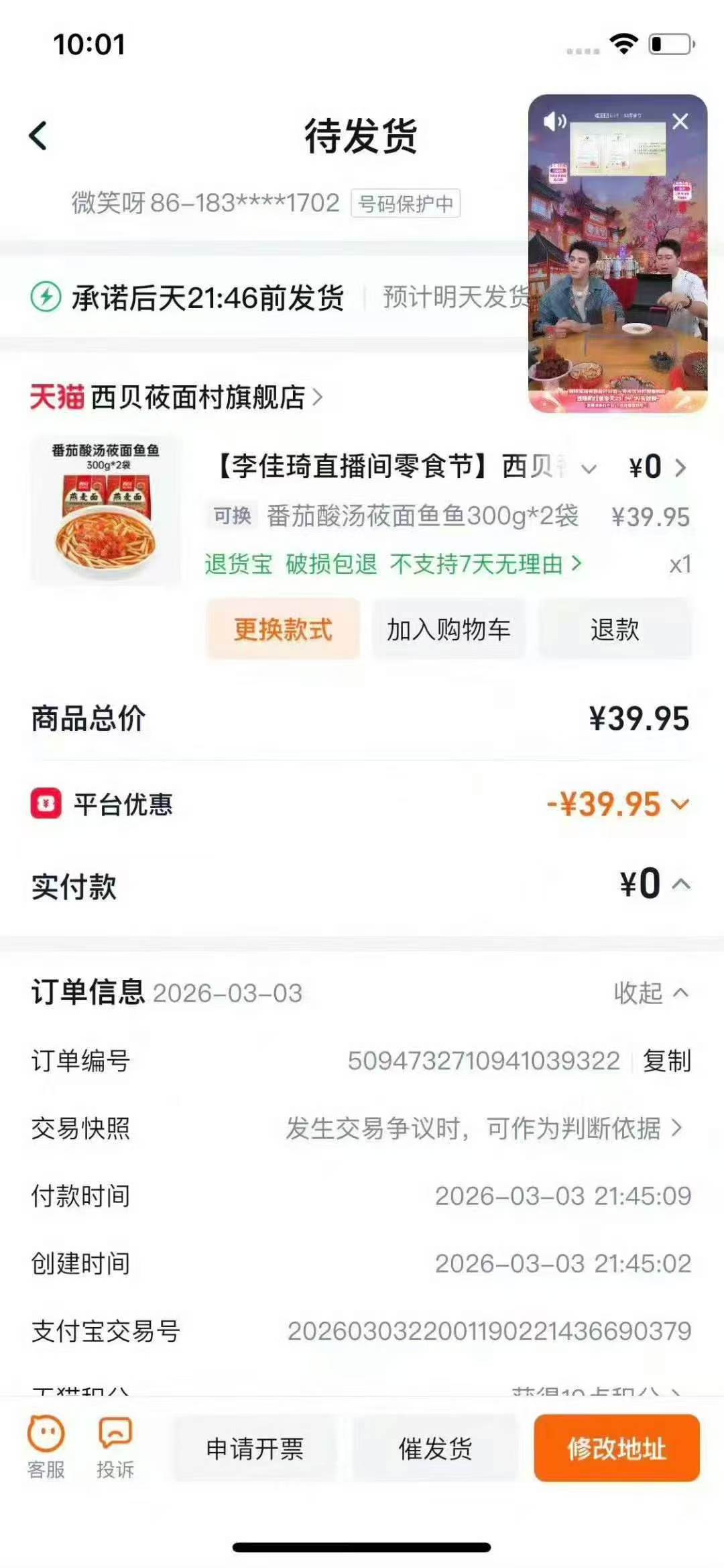 薅羊毛群  不会有宝子还不知道这个羊毛驿站吧，专业薅羊毛三年，且推荐给想薅羊毛的