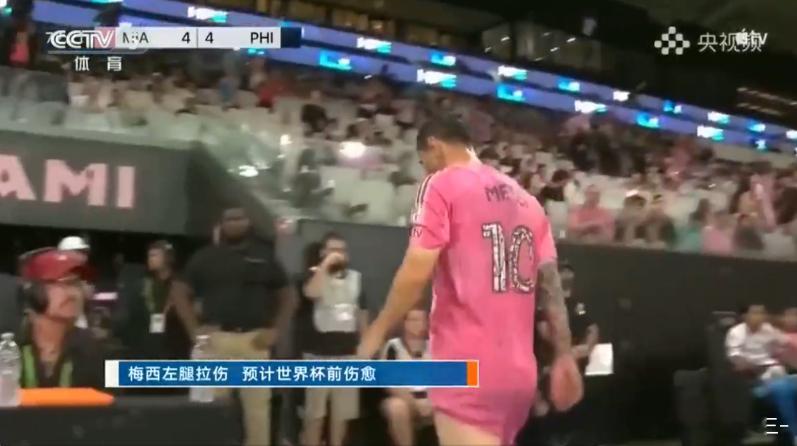 梅西伤情阿根廷队公布世界杯大名单，38岁梅西带伤出征今天，阿根廷公布2026美加
