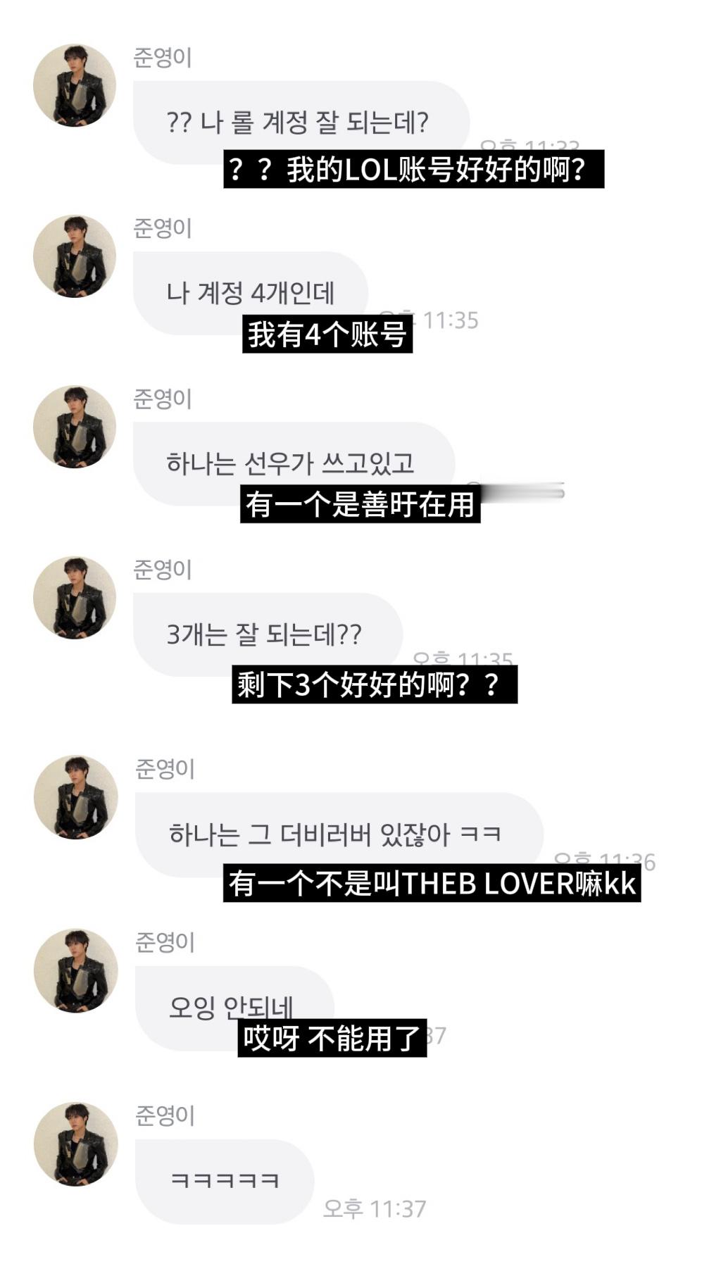 LOL账号被封事件 终于东窗事发kkk善良的cobi哥🫶 
