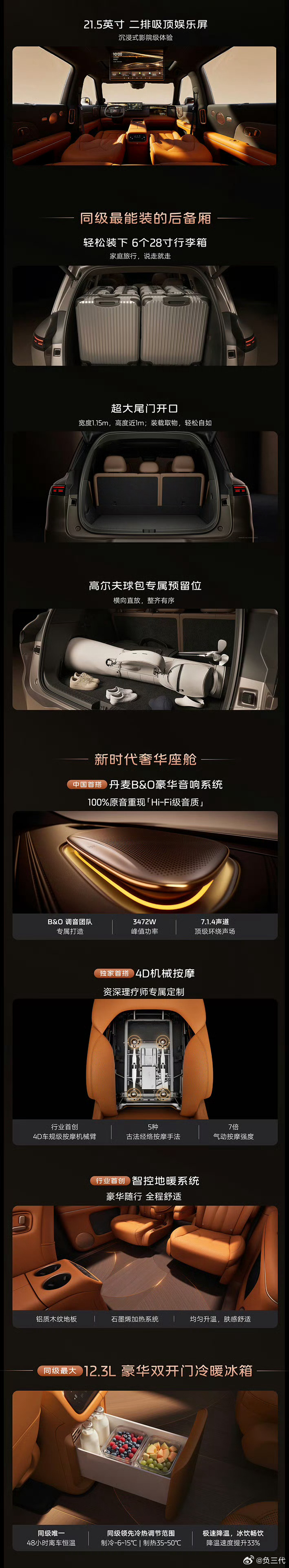 全新旗舰SUV智己LS8今天正式开启预售，价格区间25.98万元至30.98万元