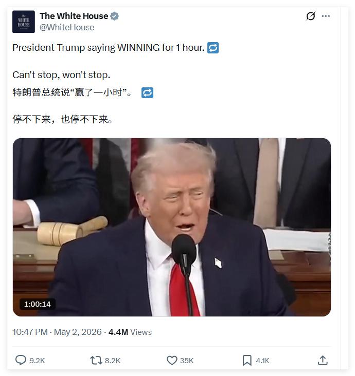 特朗普又赢了，根本停不下来！白宫放出了1小时的视频，全程就一个内容，特朗普翻来覆
