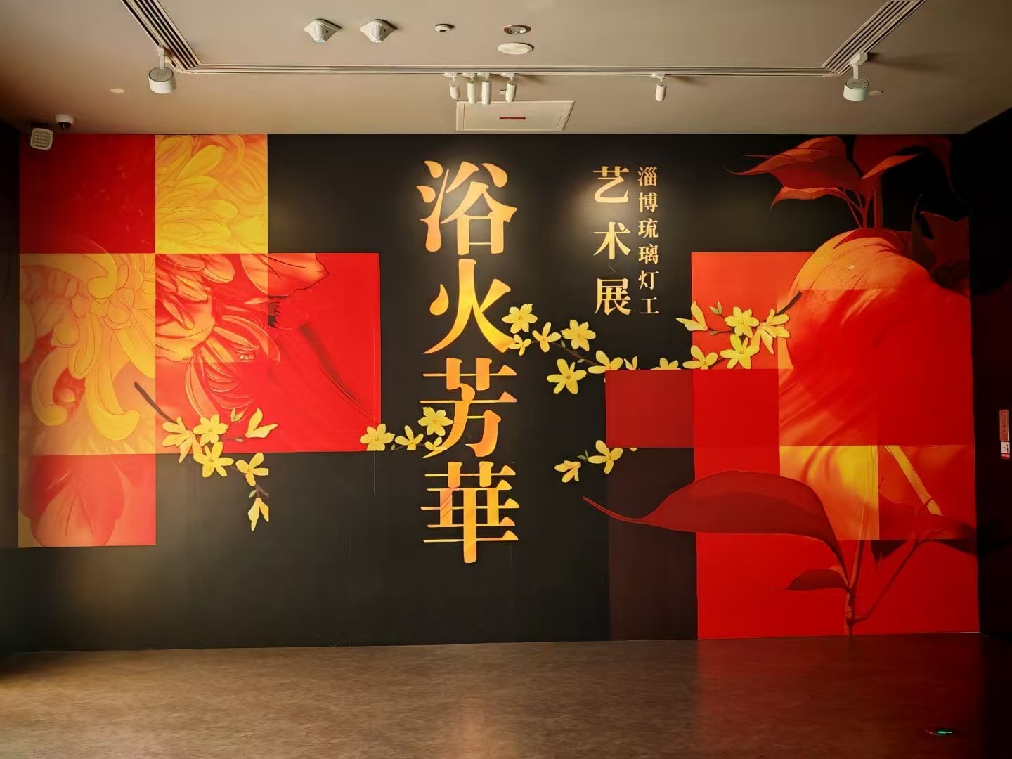 秦岭笑谈【曲园学子调研淄博陶瓷琉璃博物馆琉璃灯展 解码黄河流域新春非遗文脉】曲阜