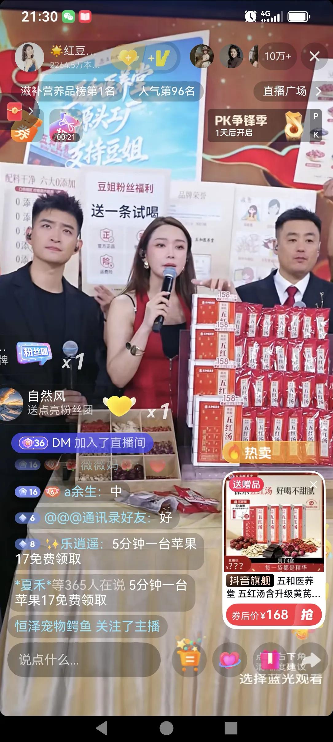 红豆大舞台前几天来了一个老乡，还一直帮红豆卖货，非常的卖力。他说大家多多的照顾一