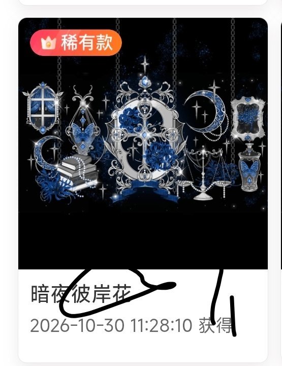 ➗这俩，各两个，无卡[爱慕] ​​​