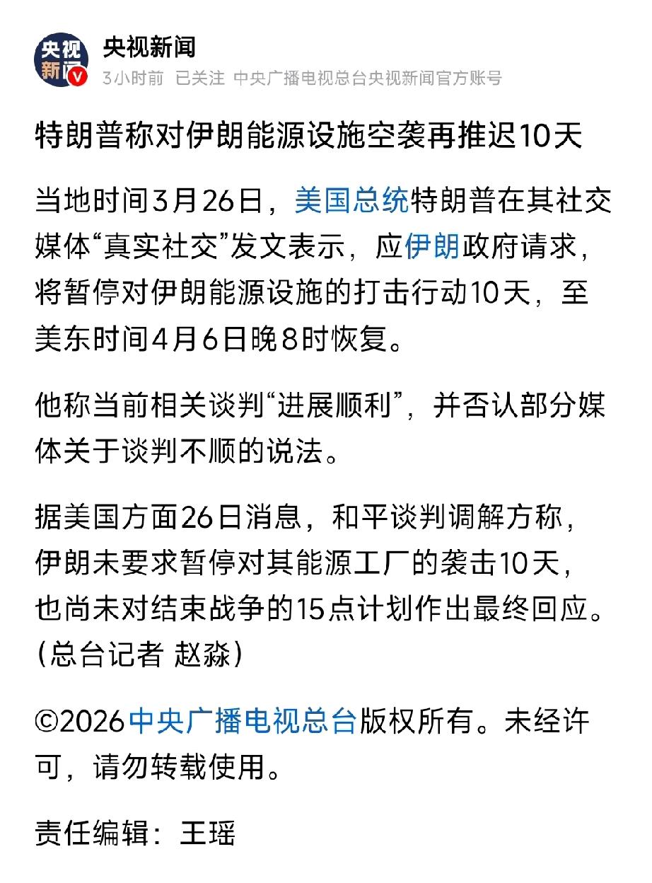 拖字诀生效！股市迎反弹，地缘闹剧敲响警钟
 
特朗普再度推迟打击期限，现代版烽火