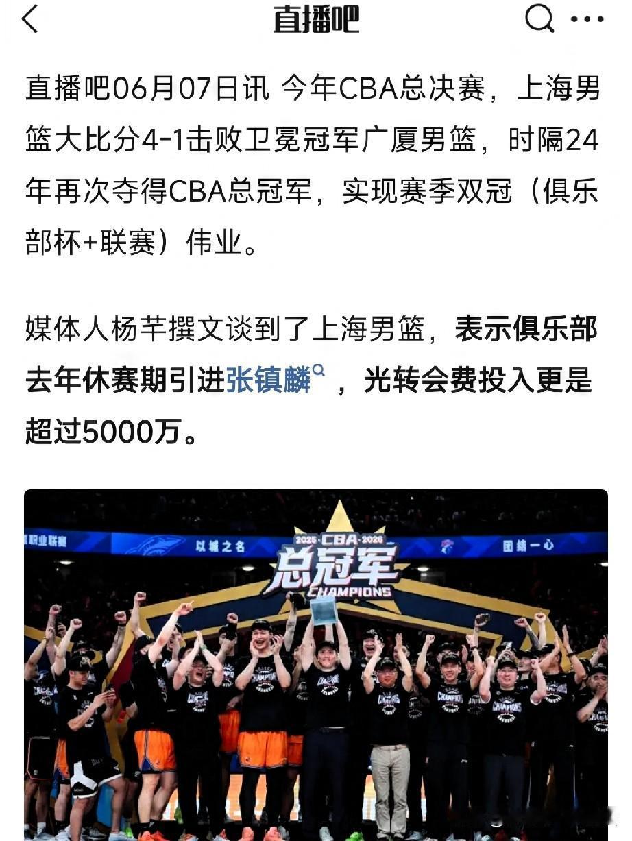 花5000万引进张镇麟！上海男篮投资回报立竿见影，天价转会背后的博弈：用0.5个