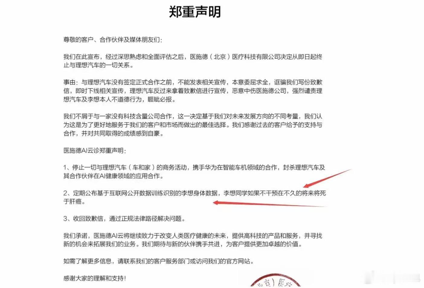 支持你们告他，居然敢诅咒我们最最敬爱的ceo,最后死于肝癌,这个绝对是造谣,建议