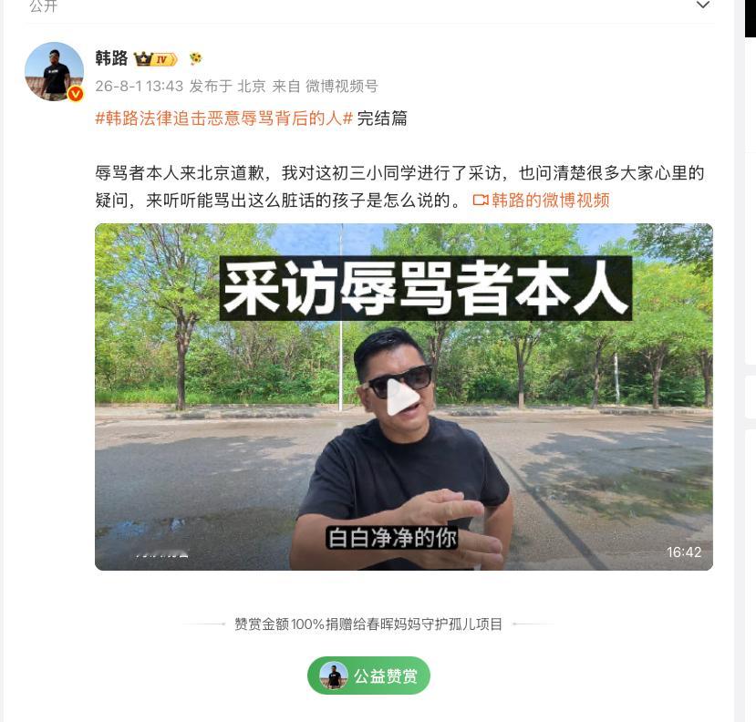 看了韩老师的这个内容就能明白网上不管夸谁骂谁，不管说什么，不管什么态度，都会有人