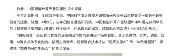 国产超智融合走出来了？！
做数据中心、超算集群这么多年，我只看一件事：真实效率。